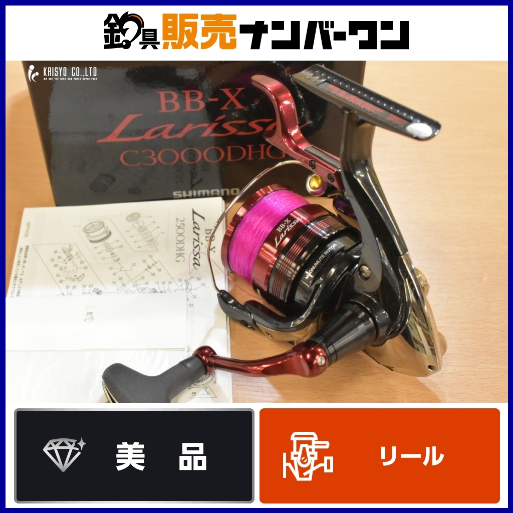 Yahoo!オークション -「シマノ bb-x レマーレ」の落札相場・落札価格 Yahoo!オークション -「シマノ bb-x レマーレ」の落札相場・落札価格