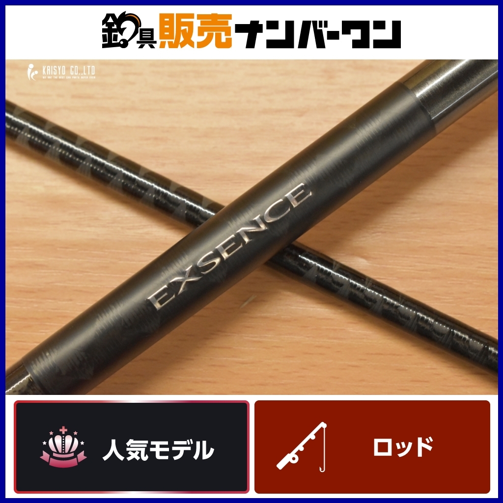 2025年最新】Yahoo!オークション -エクスセンス ロッドの中古品 2025年最新】Yahoo!オークション -エクスセンス ロッドの中古品