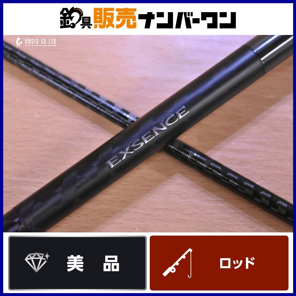 2025年最新】Yahoo!オークション -エクスセンス(ルアーロッド)の 2025年最新】Yahoo!オークション -エクスセンス(ルアーロッド)の