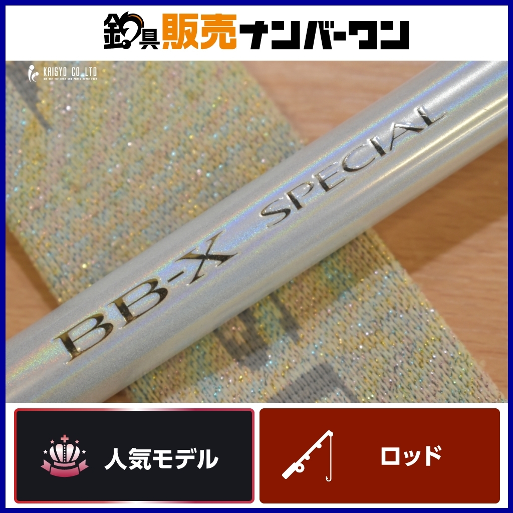 Yahoo!オークション -「シマノ bb-x スペシャル」(ロッド Yahoo!オークション -「シマノ bb-x スペシャル」(ロッド