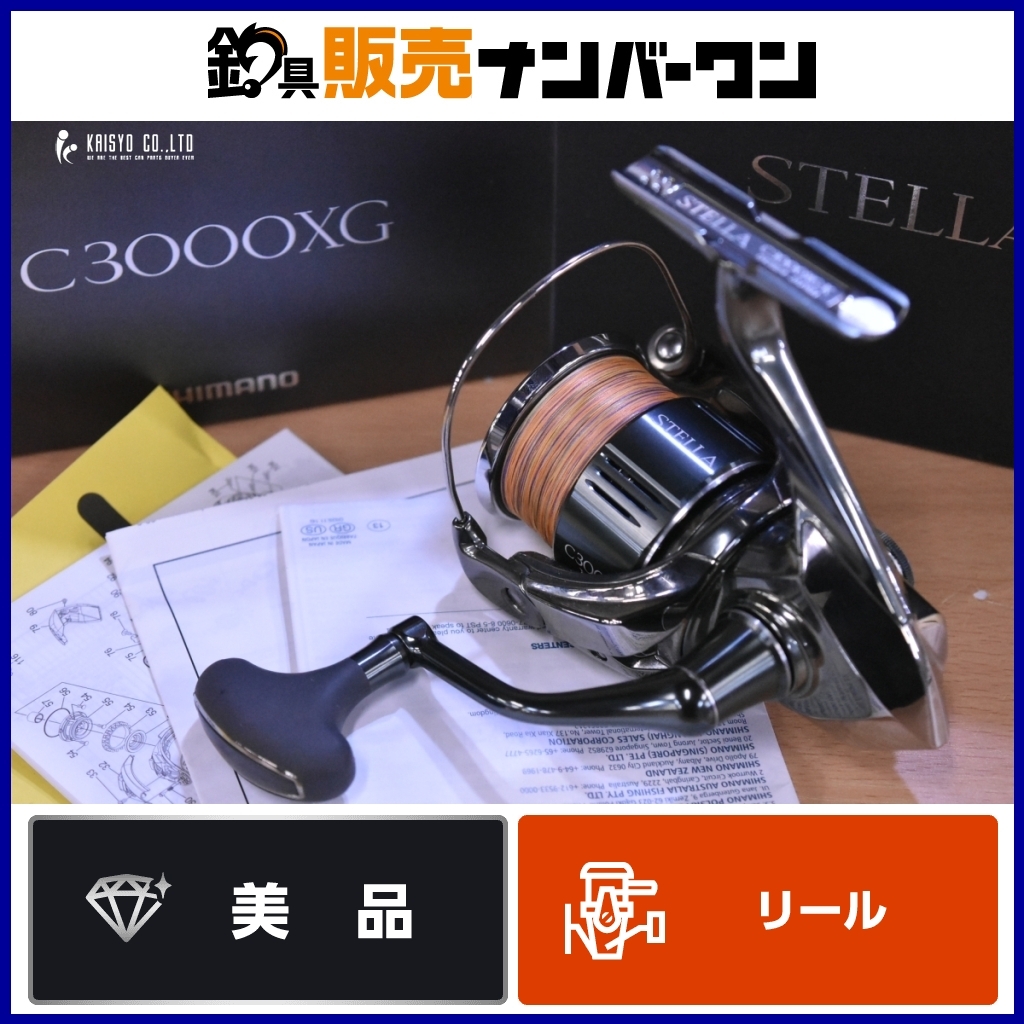 Yahoo!オークション -「22ステラC3000XG」の落札相場・落札価格 Yahoo!オークション -「22ステラC3000XG」の落札相場・落札価格