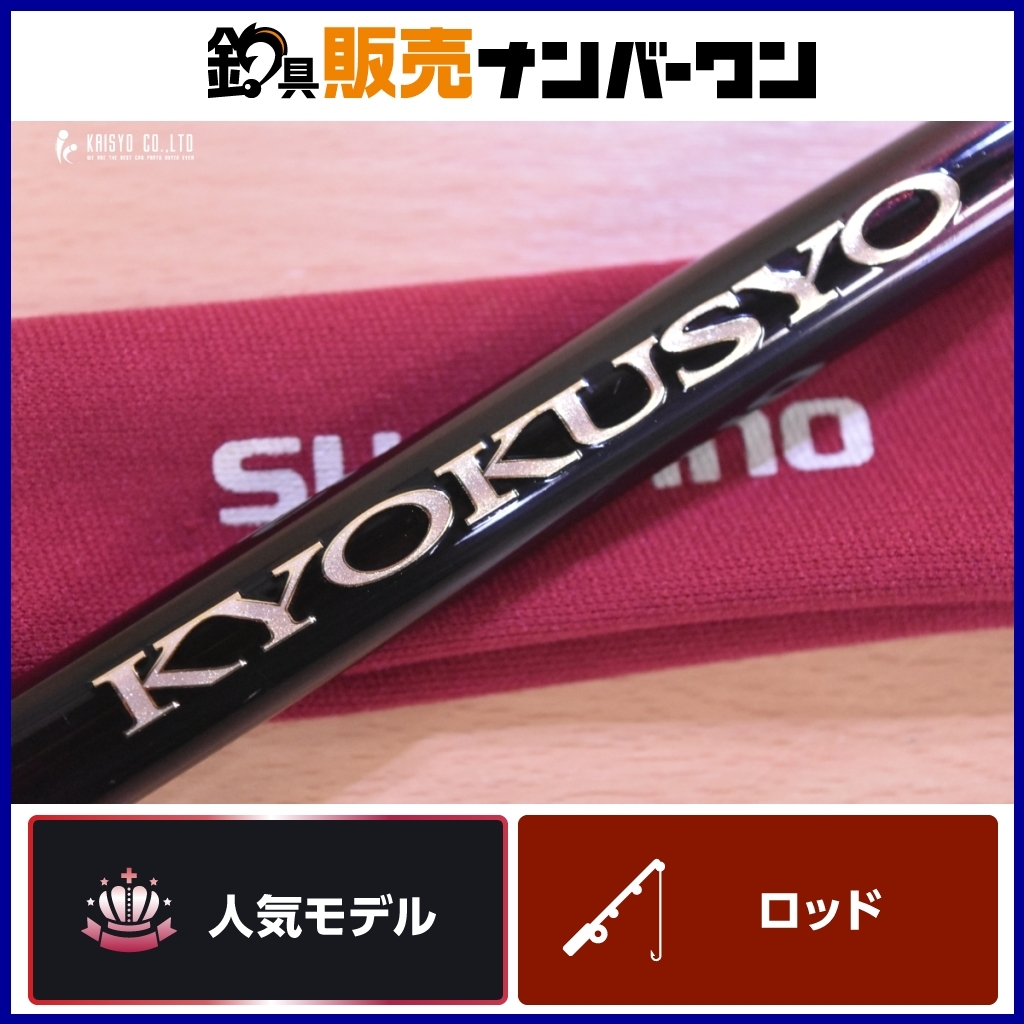 2025年最新】Yahoo!オークション -極翔シマノの中古品・新品・未 2025年最新】Yahoo!オークション -極翔シマノの中古品・新品・未