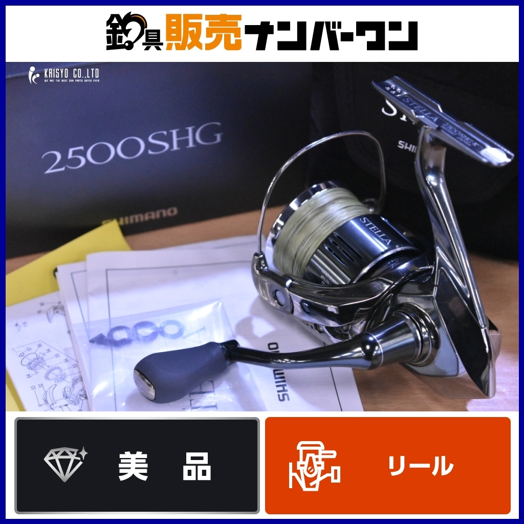 Yahoo!オークション -「22 ステラ 2500shg」の落札相場・落札価格 Yahoo!オークション -「22 ステラ 2500shg」の落札相場・落札価格