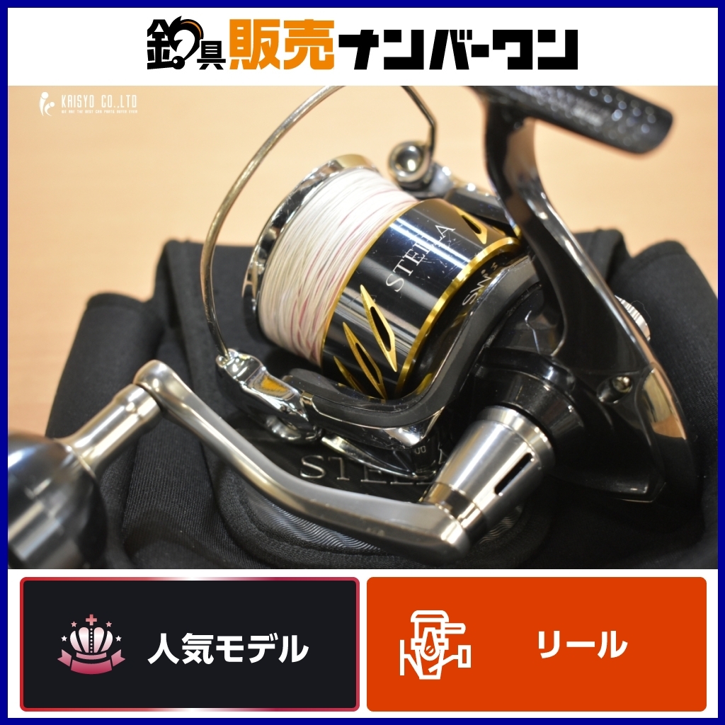 Yahoo!オークション -「ステラsw6000hg」の落札相場・落札価格 Yahoo!オークション -「ステラsw6000hg」の落札相場・落札価格