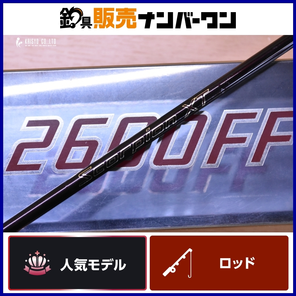 2025年最新】Yahoo!オークション -スコーピオンxt ロッドの中古 2025年最新】Yahoo!オークション -スコーピオンxt ロッドの中古
