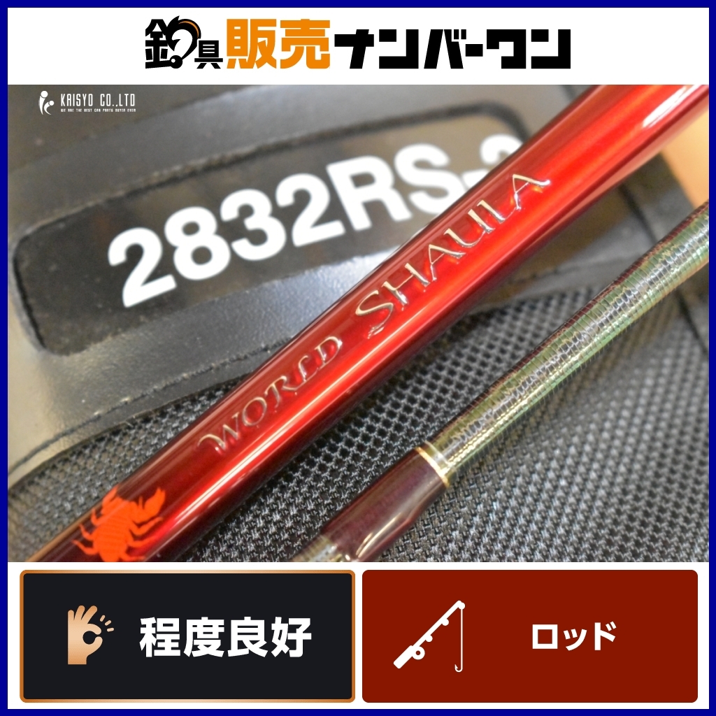 Yahoo!オークション -「ワールドシャウラ 2832 rs-2」の落札相場 Yahoo!オークション -「ワールドシャウラ 2832 rs-2」の落札相場