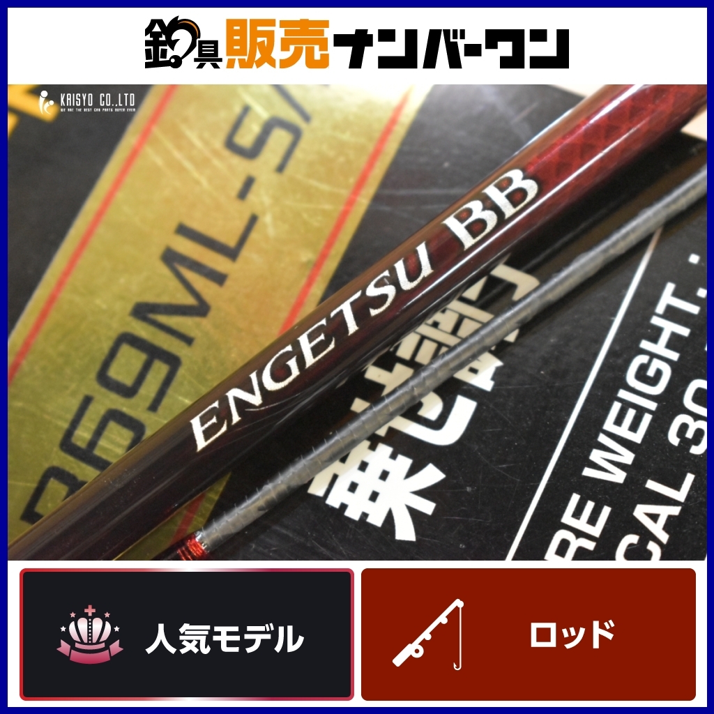 Yahoo!オークション -「シマノ炎月bb」(ロッド) (フィッシング Yahoo!オークション -「シマノ炎月bb」(ロッド) (フィッシング