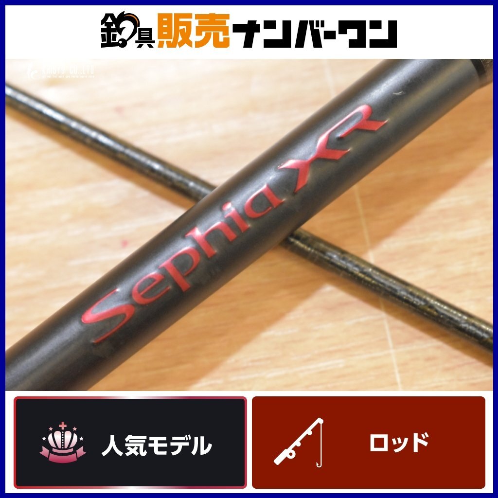 Yahoo!オークション -「セフィアxr」(ルアーロッド) (海水)の Yahoo!オークション -「セフィアxr」(ルアーロッド) (海水)の