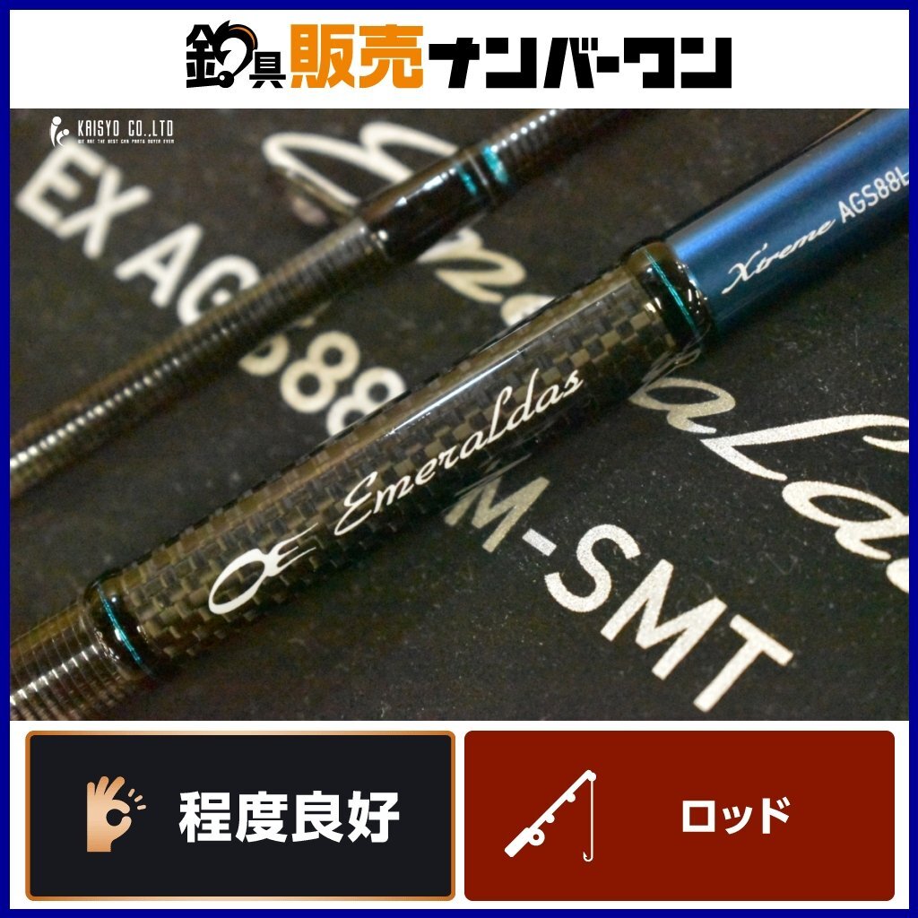 Yahoo!オークション -「エメラルダス ex 88」の落札相場・落札価格 Yahoo!オークション -「エメラルダス ex 88」の落札相場・落札価格