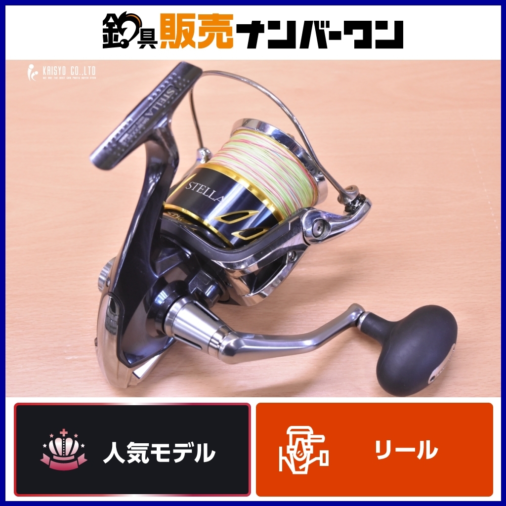 Yahoo!オークション -「ステラ sw 18000hg」の落札相場・落札価格 Yahoo!オークション -「ステラ sw 18000hg」の落札相場・落札価格
