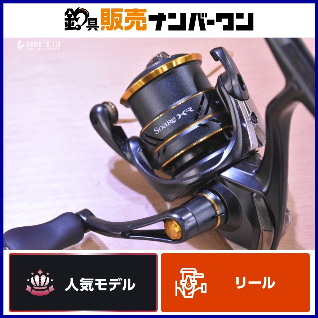 Yahoo!オークション -「シマノ ソアレxr」の落札相場・落札価格 Yahoo!オークション -「シマノ ソアレxr」の落札相場・落札価格