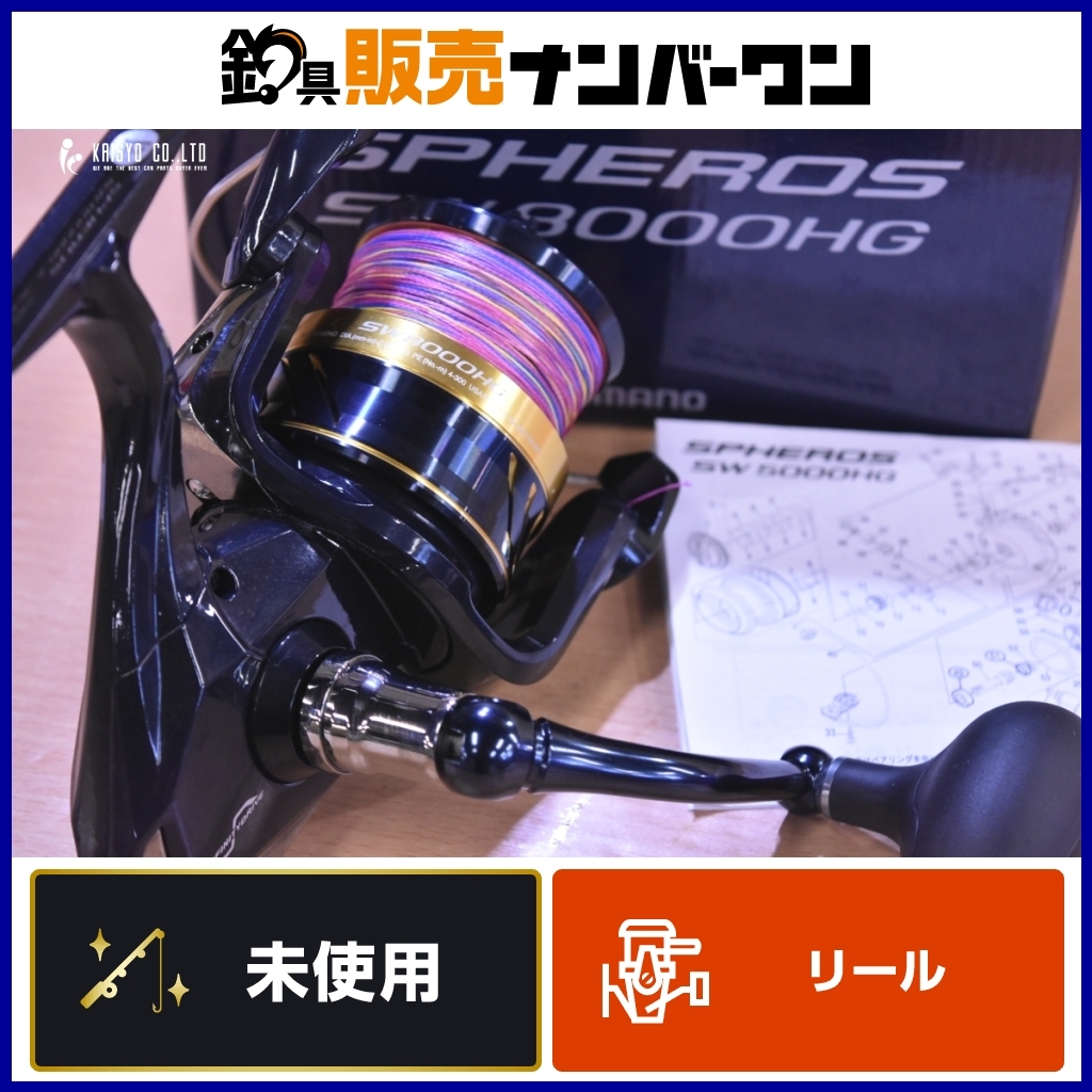Yahoo!オークション -「スフェロス sw 8000hg」の落札相場・落札価格 Yahoo!オークション -「スフェロス sw 8000hg」の落札相場・落札価格
