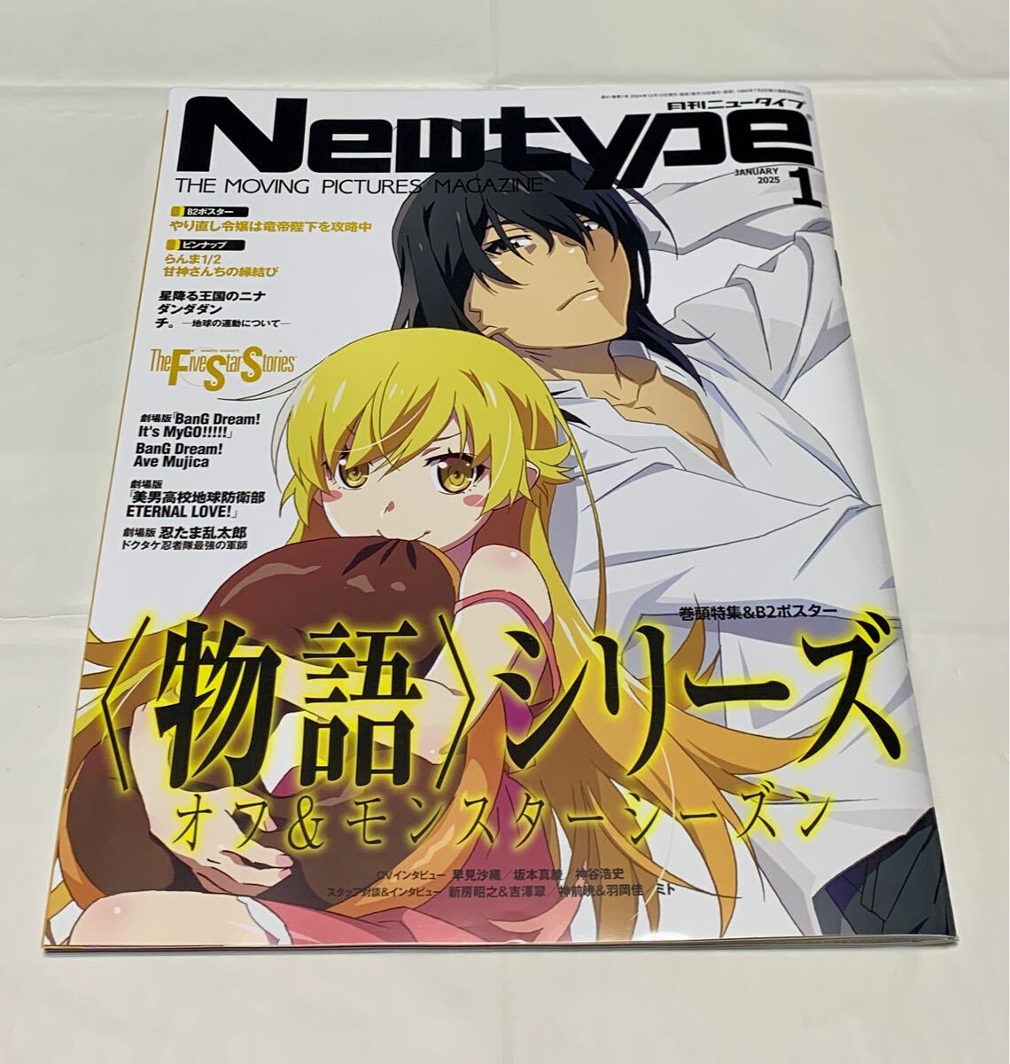 Yahoo!オークション -「月刊ニュータイプ付録ポスター」の落札 Yahoo!オークション -「月刊ニュータイプ付録ポスター」の落札