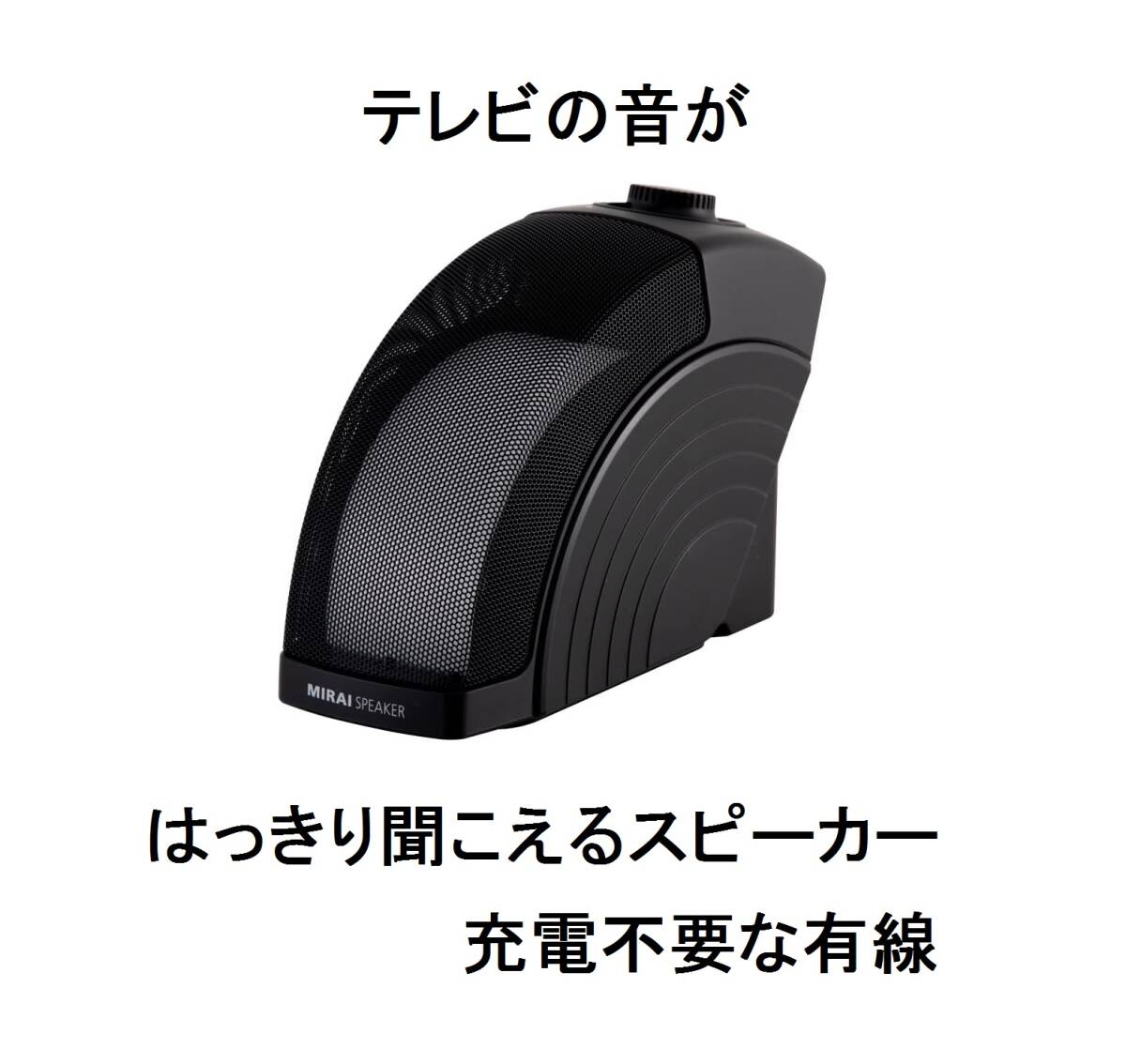 2025年最新】ミライスピーカー 商品一覧 - Yahoo!オークション 2025年最新】ミライスピーカー 商品一覧 - Yahoo!オークション