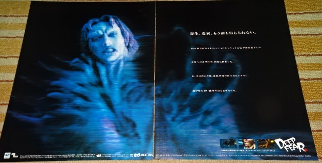 2025年最新】Yahoo!オークション -deep fearの中古品・新品・未 2025年最新】Yahoo!オークション -deep fearの中古品・新品・未