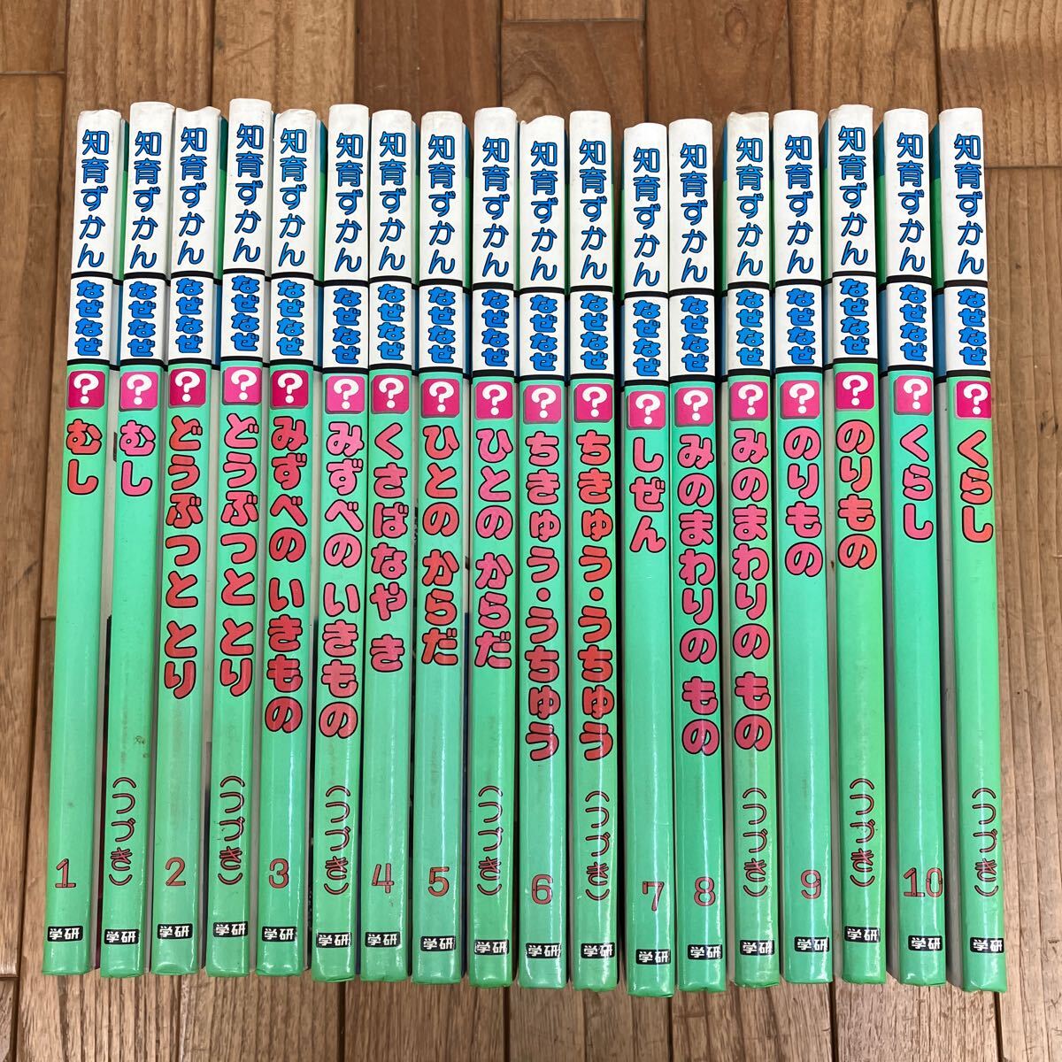 なぜなぜクイズずかん｜定期購読 - 雑誌のFujisan