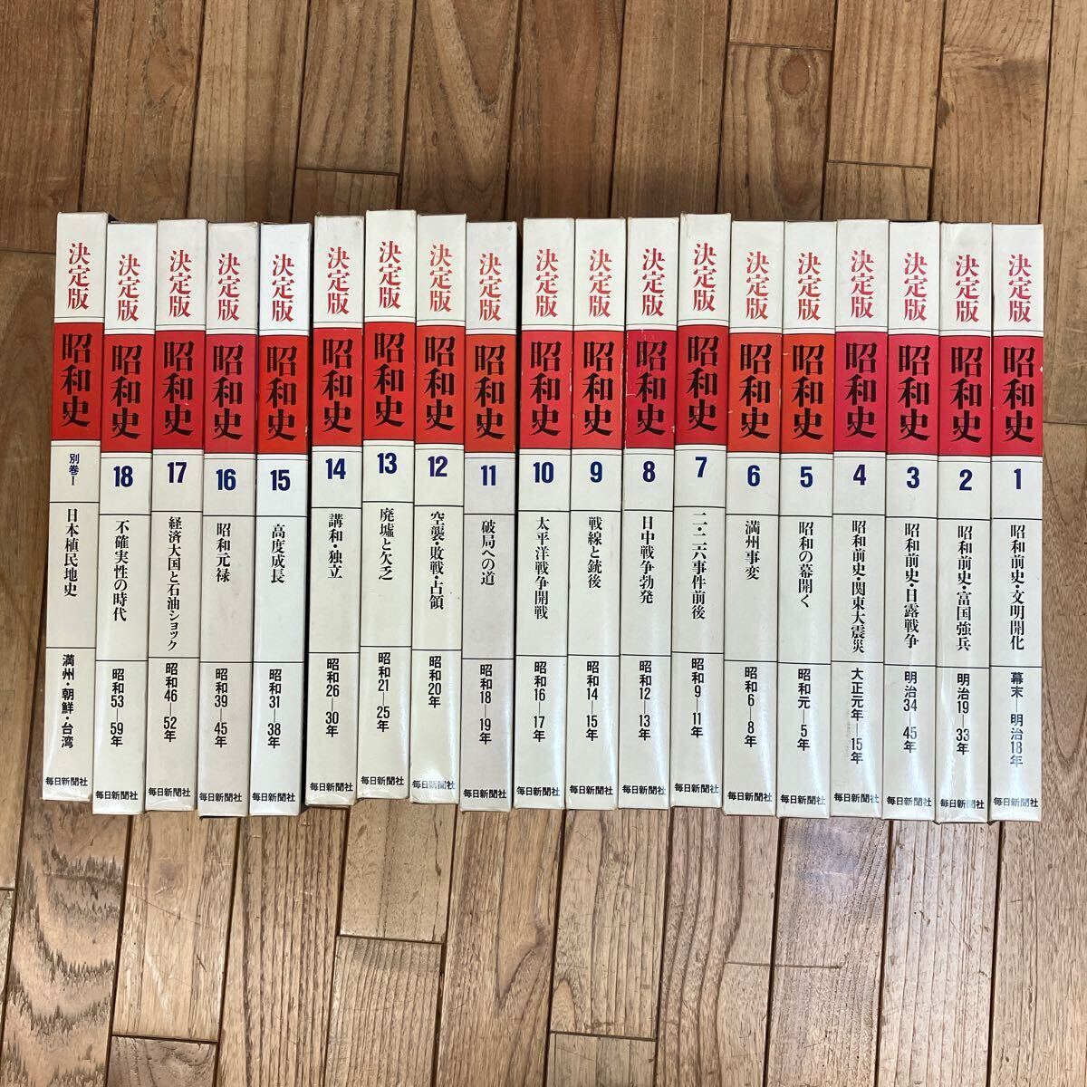 2025年最新】Yahoo!オークション -決定版 昭和史の中古品・新品