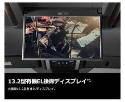 Yahoo!オークション -「13.2型有機el後席ディスプレイ」の落札 Yahoo!オークション -「13.2型有機el後席ディスプレイ」の落札