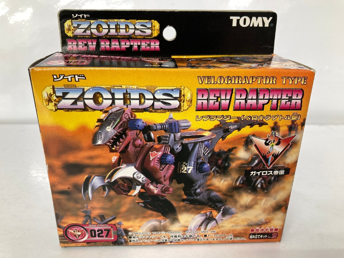 EZ-027 レブラプター 夜警仕様【コトブキヤショップ限定品