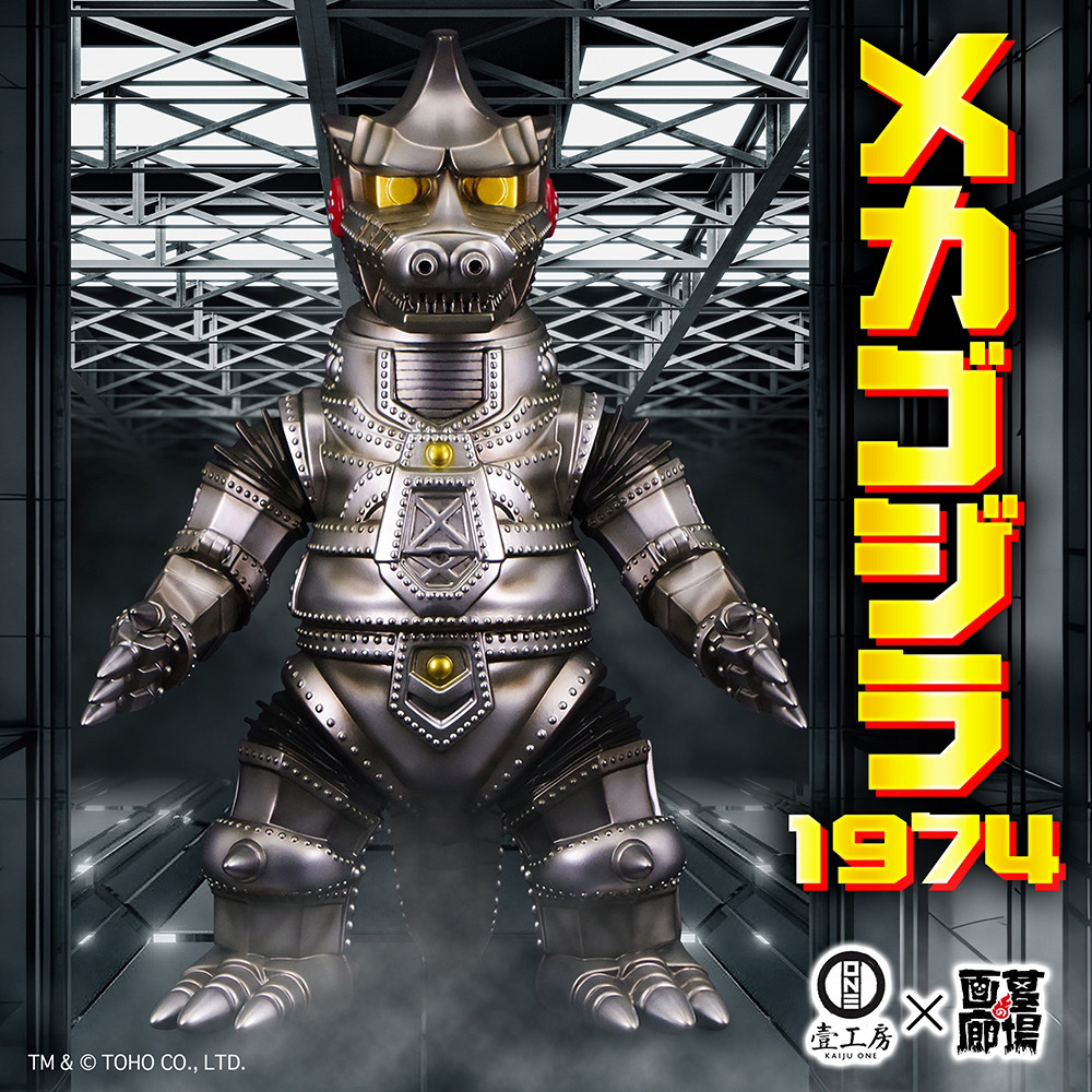 2025年最新】Yahoo!オークション -ゴジラ izumonsterの中古品 2025年最新】Yahoo!オークション -ゴジラ izumonsterの中古品