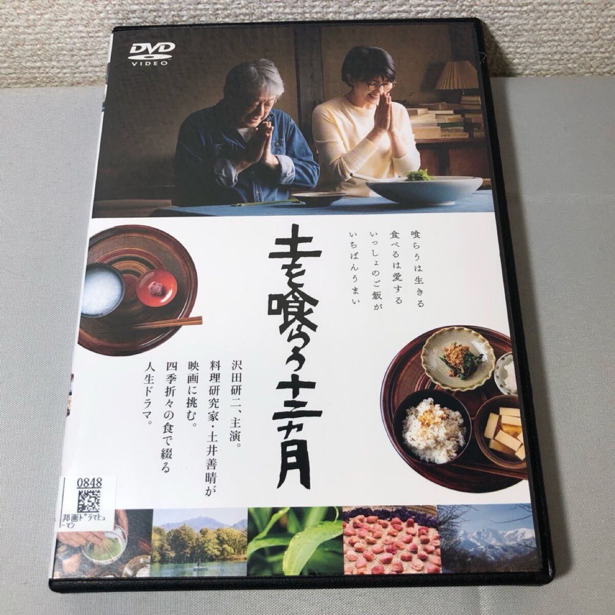 沢田研二DVD 祝•2000年正月大運動会 新品未開封