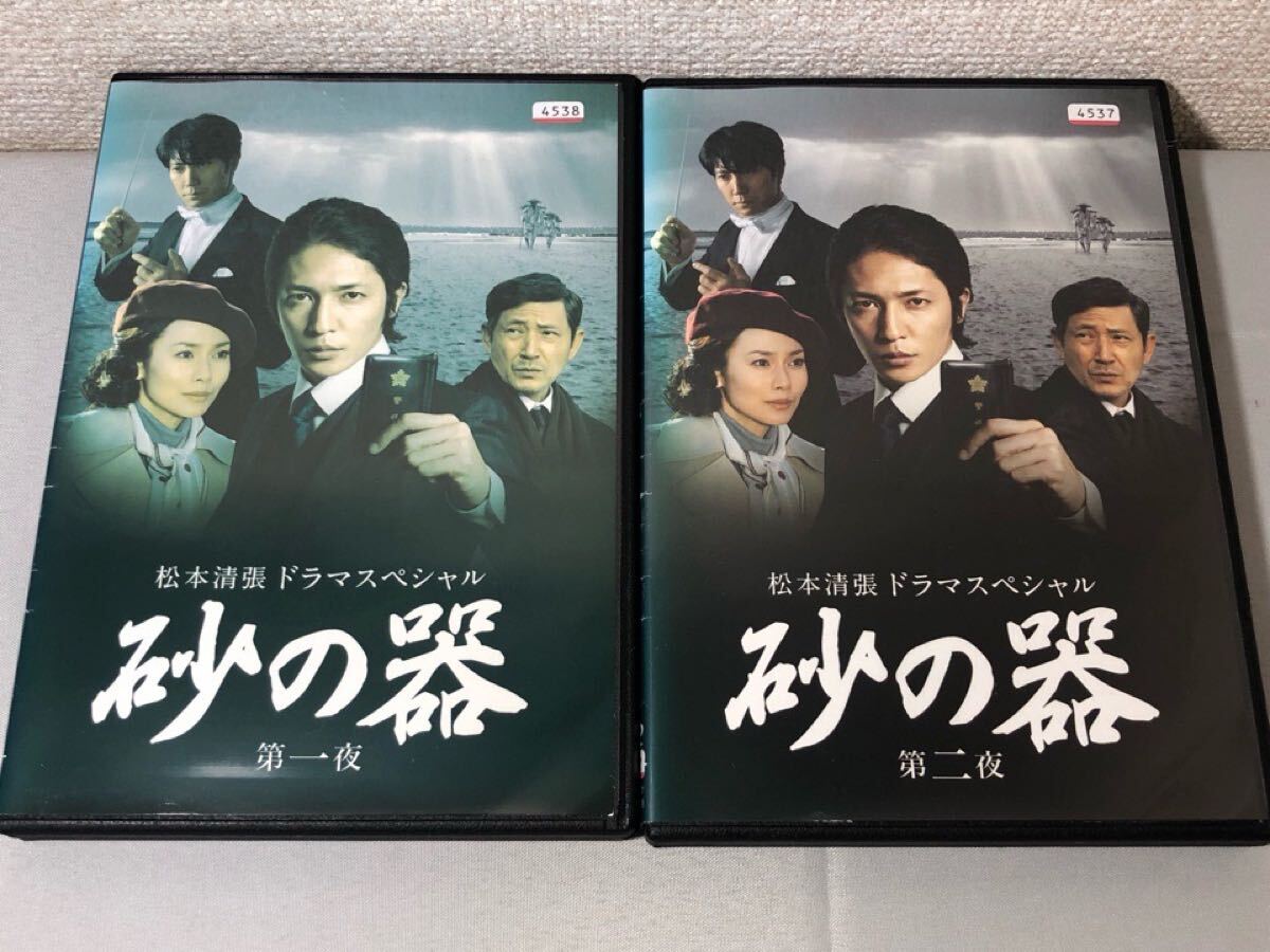 2025年最新】Yahoo!オークション -砂の器dvdの中古品・新品・未 2025年最新】Yahoo!オークション -砂の器dvdの中古品・新品・未