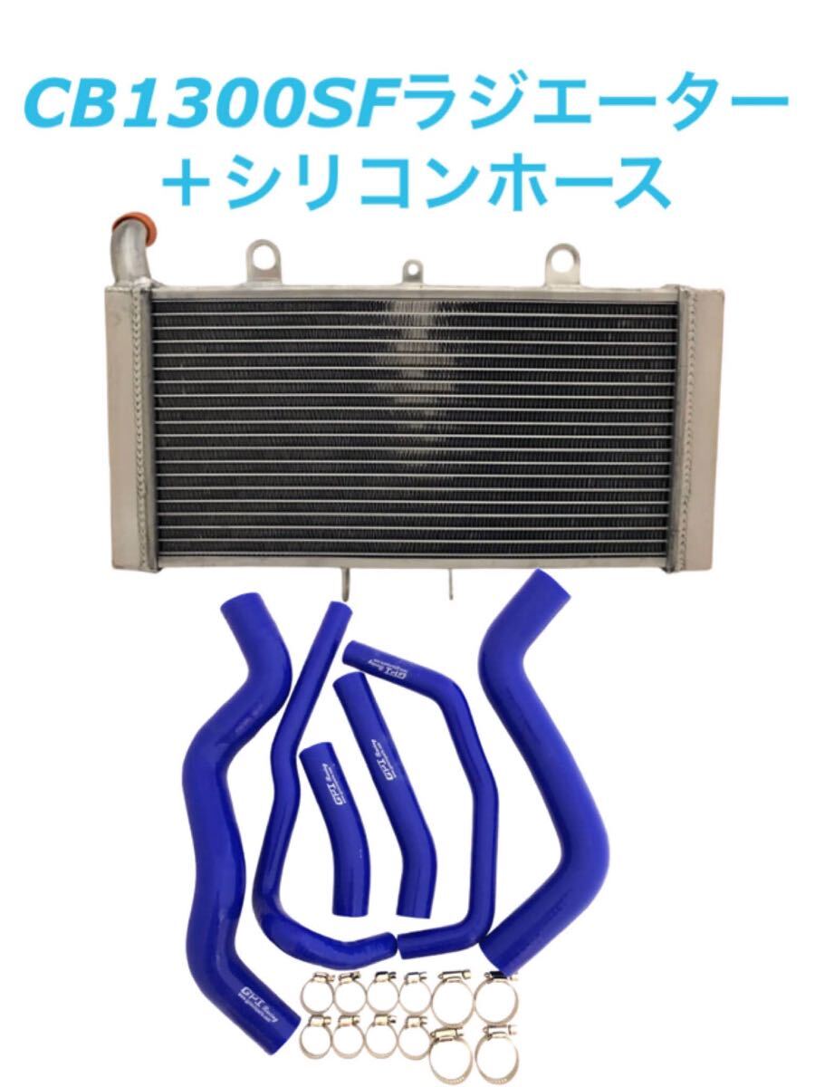 2025年最新】Yahoo!オークション -cb1300 sc54(ラジエーター)の 2025年最新】Yahoo!オークション -cb1300 sc54(ラジエーター)の