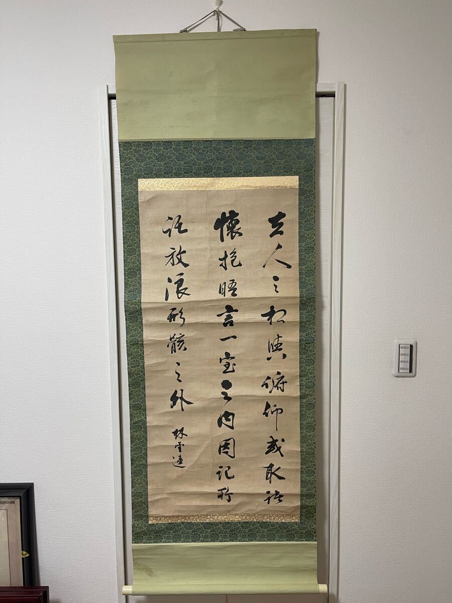 掛け軸 加藤秋光 旭日雲海 絹本 希少 軸装 茶道具 掛軸 美品