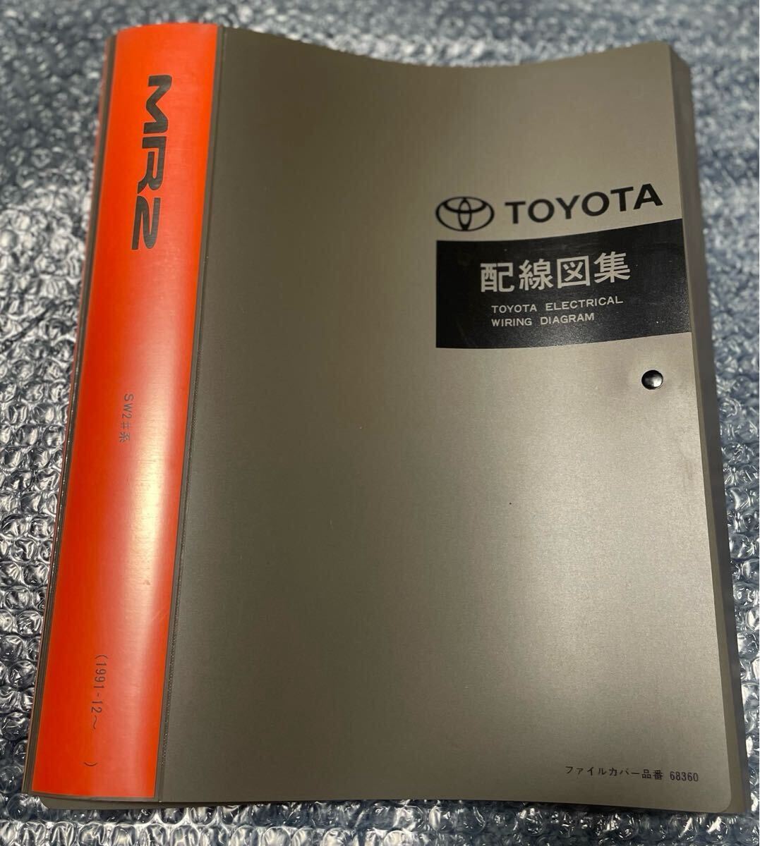 Yahoo!オークション -「配線 図」(MR2) (トヨタ)の落札相場 Yahoo!オークション -「配線 図」(MR2) (トヨタ)の落札相場