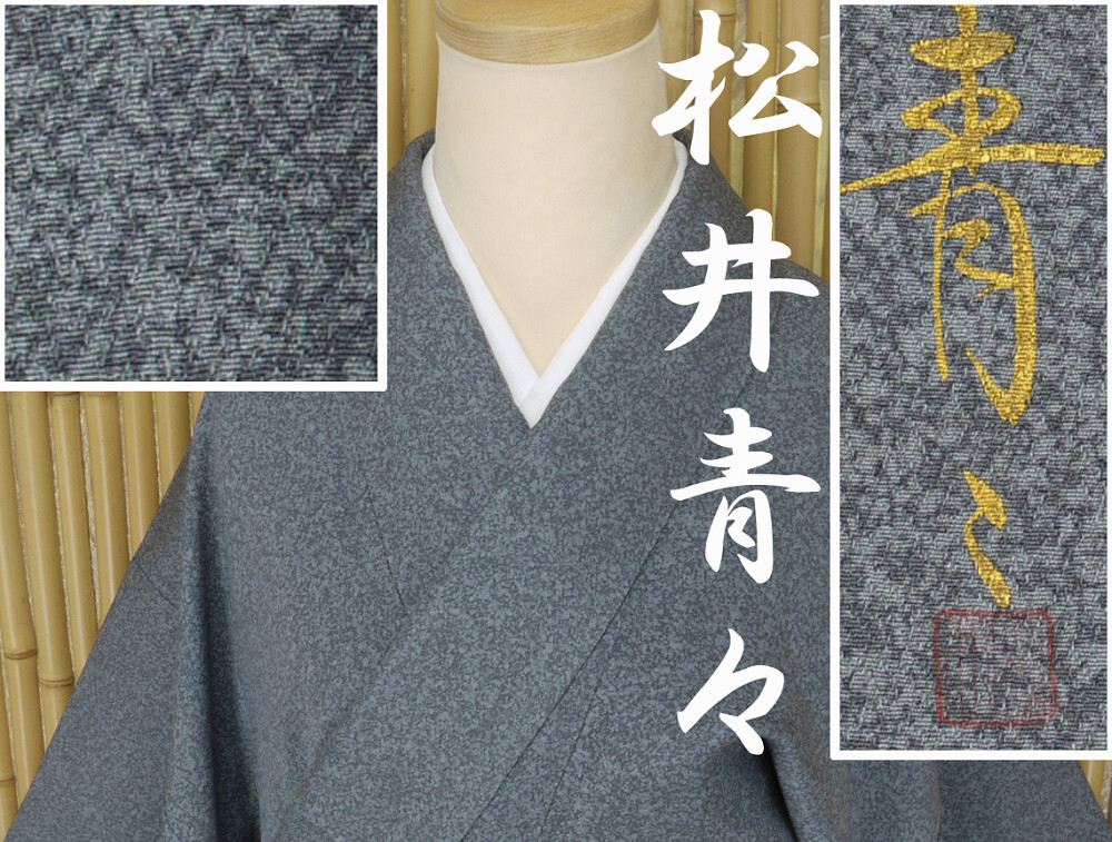 2025年最新】Yahoo!オークション -松井青々の中古品・新品・未 2025年最新】Yahoo!オークション -松井青々の中古品・新品・未