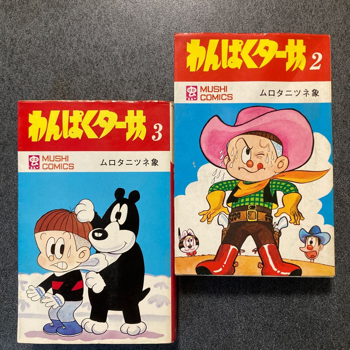 Yahoo!オークション -「わんぱくター坊」(本、雑誌) の落札相場 Yahoo!オークション -「わんぱくター坊」(本、雑誌) の落札相場