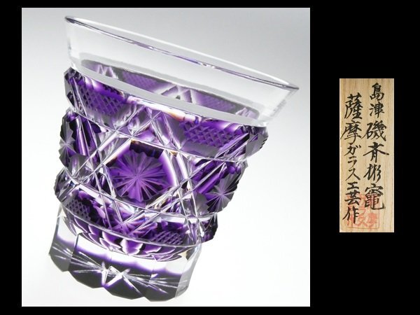 Yahoo!オークション -「島津磯斉彬竈」の落札相場・落札価格 Yahoo!オークション -「島津磯斉彬竈」の落札相場・落札価格