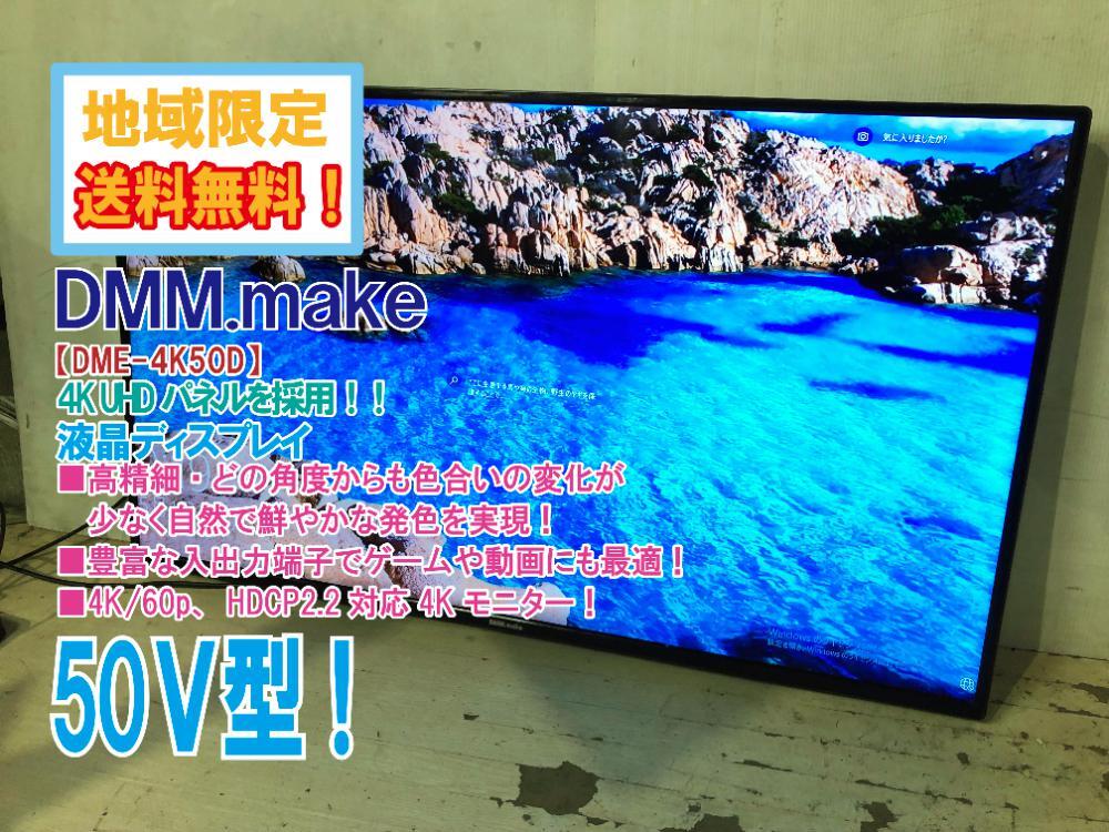 Yahoo!オークション -「dme-4k50d」の落札相場・落札価格 Yahoo!オークション -「dme-4k50d」の落札相場・落札価格