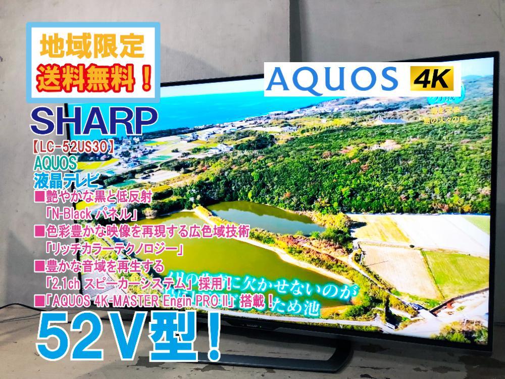 Yahoo!オークション -「sharp aquos 52型」(テレビ) (映像機器 Yahoo!オークション -「sharp aquos 52型」(テレビ) (映像機器