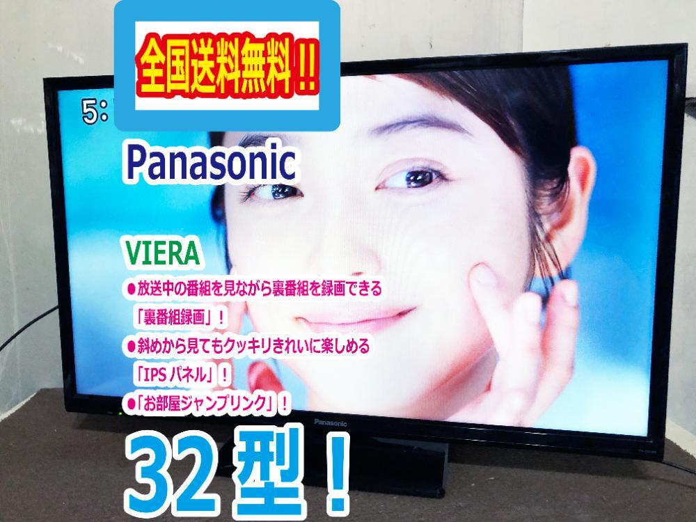 Yahoo!オークション -「パナソニック 液晶テレビ viera th Yahoo!オークション -「パナソニック 液晶テレビ viera th