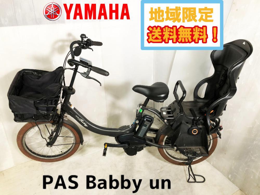 Yahoo!オークション -「pas babby un pa20bxlr」の落札相場
