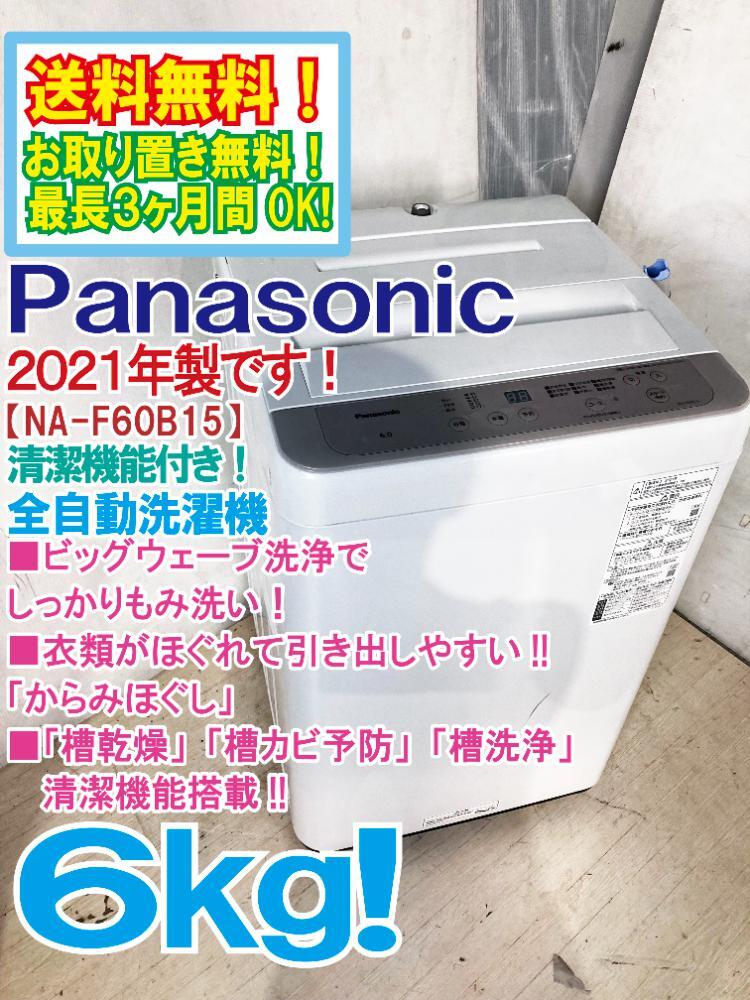 Yahoo!オークション -「15×」(洗濯機一般) (洗濯機)の落札相場 Yahoo!オークション -「15×」(洗濯機一般) (洗濯機)の落札相場
