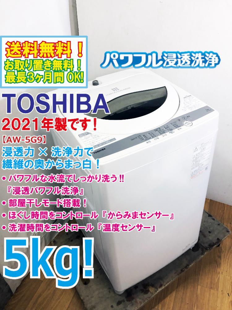 Yahoo!オークション -「東芝洗濯機 aw5g」(洗濯機) (洗濯 Yahoo!オークション -「東芝洗濯機 aw5g」(洗濯機) (洗濯