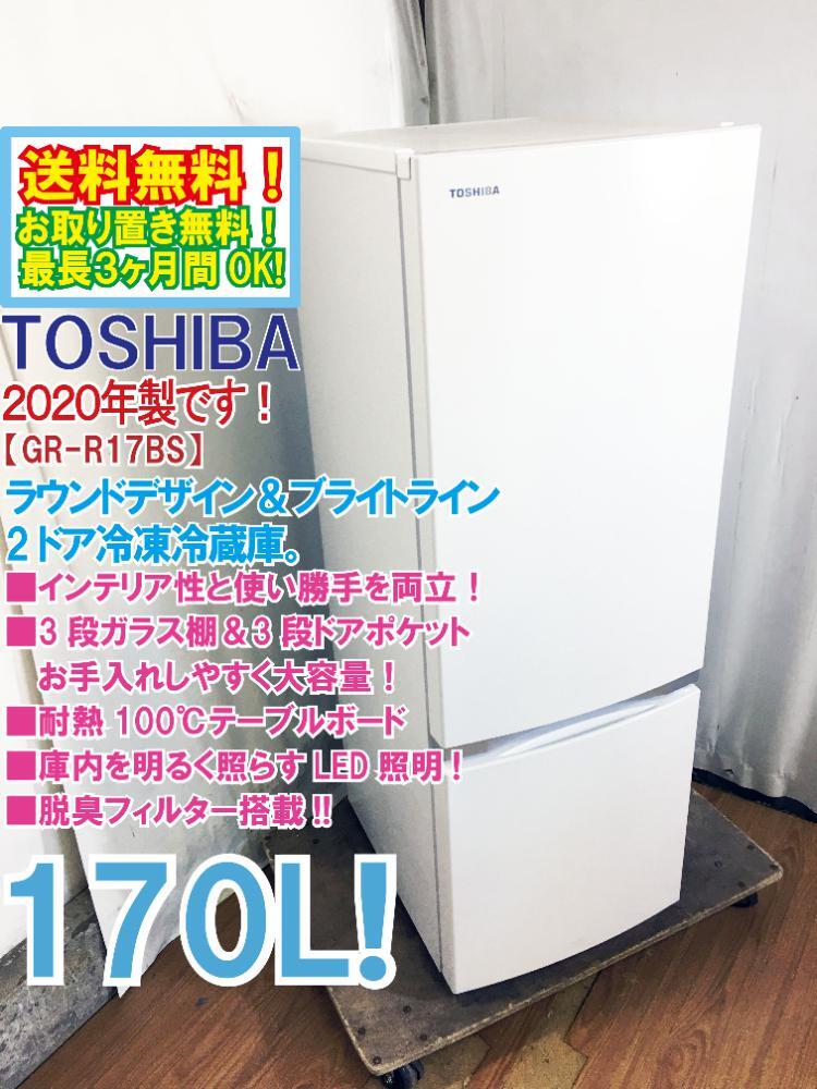 Yahoo!オークション -「東芝 冷蔵庫 gr」(100リットル Yahoo!オークション -「東芝 冷蔵庫 gr」(100リットル
