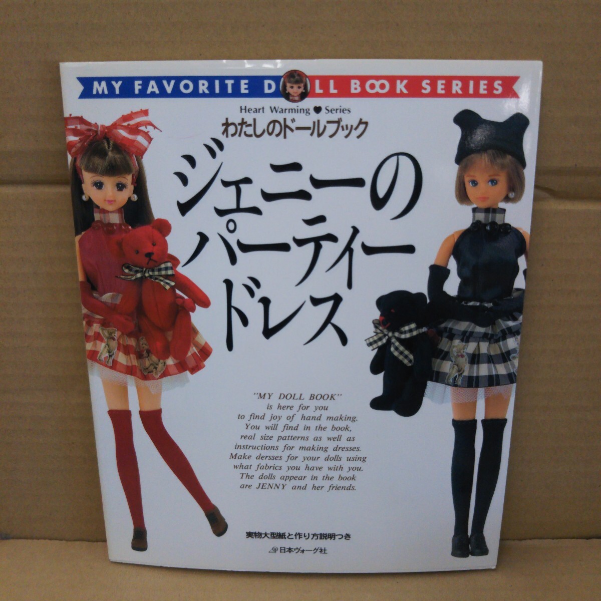 2025年最新】Yahoo!オークション -#ジェニー(本、雑誌)の中古品