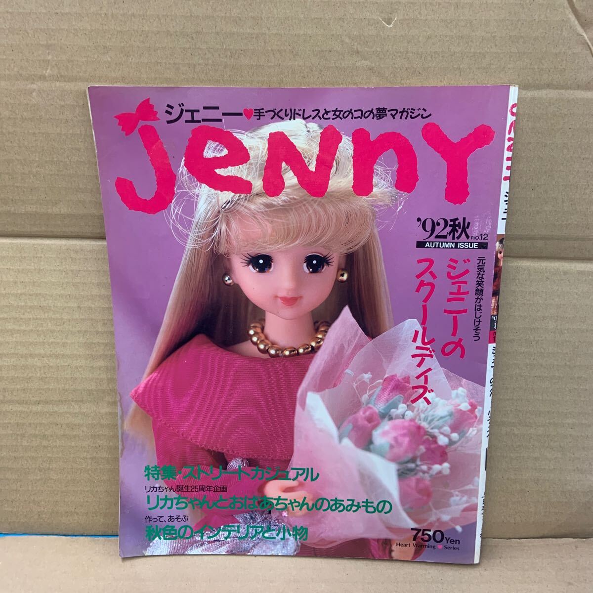 2025年最新】Yahoo!オークション -ジェニー jenny(本、雑誌)の 2025年最新】Yahoo!オークション -ジェニー jenny(本、雑誌)の