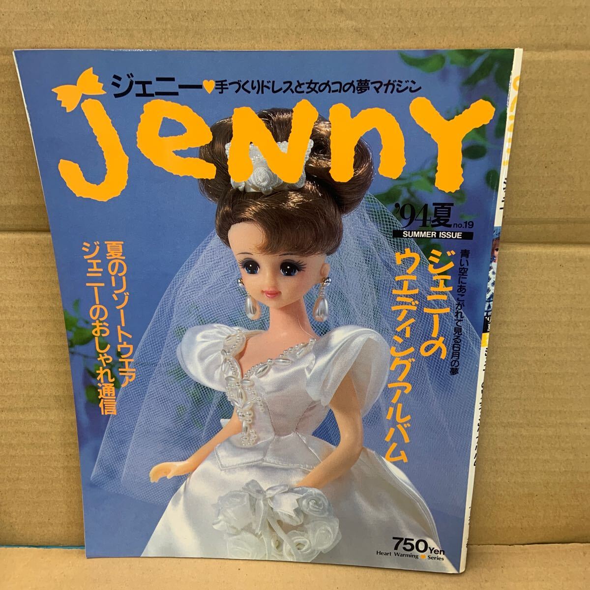 2025年最新】Yahoo!オークション -ジェニー jenny(本、雑誌)の 2025年最新】Yahoo!オークション -ジェニー jenny(本、雑誌)の