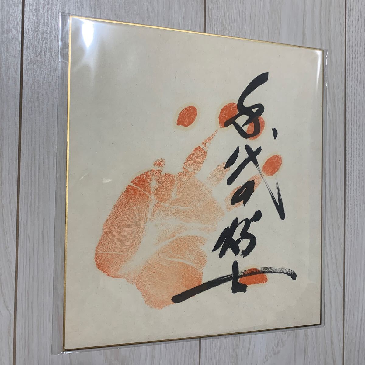 Yahoo!オークション -「千代の富士サイン」の落札相場・落札価格 Yahoo!オークション -「千代の富士サイン」の落札相場・落札価格