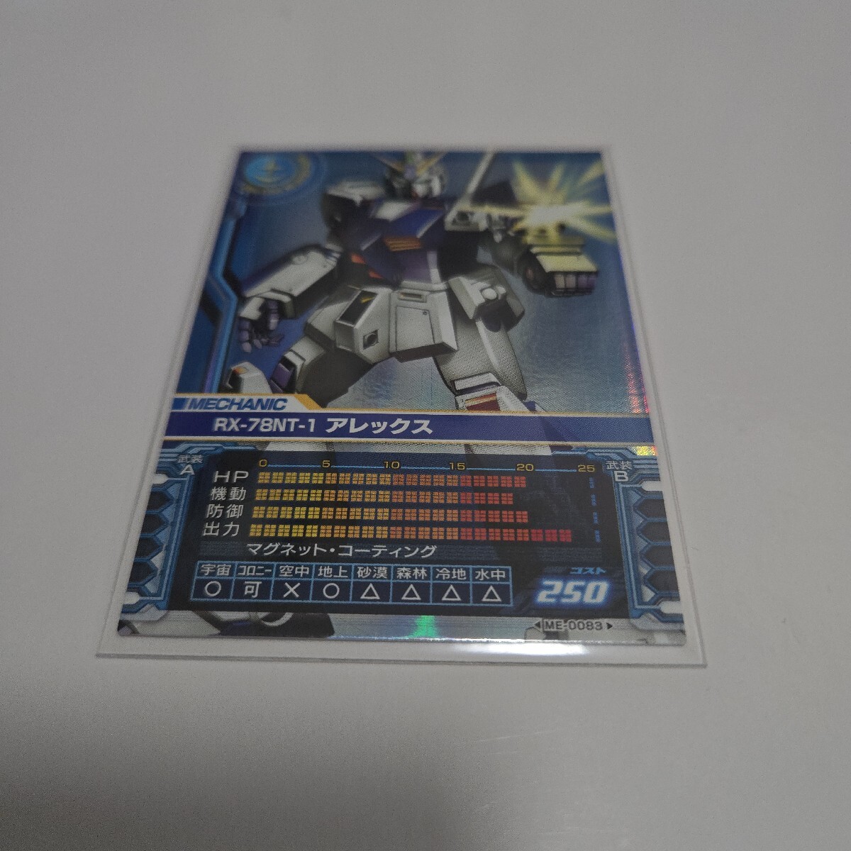 2025年最新】Yahoo!オークション -ガンダム0079カードビルダーの 2025年最新】Yahoo!オークション -ガンダム0079カードビルダーの