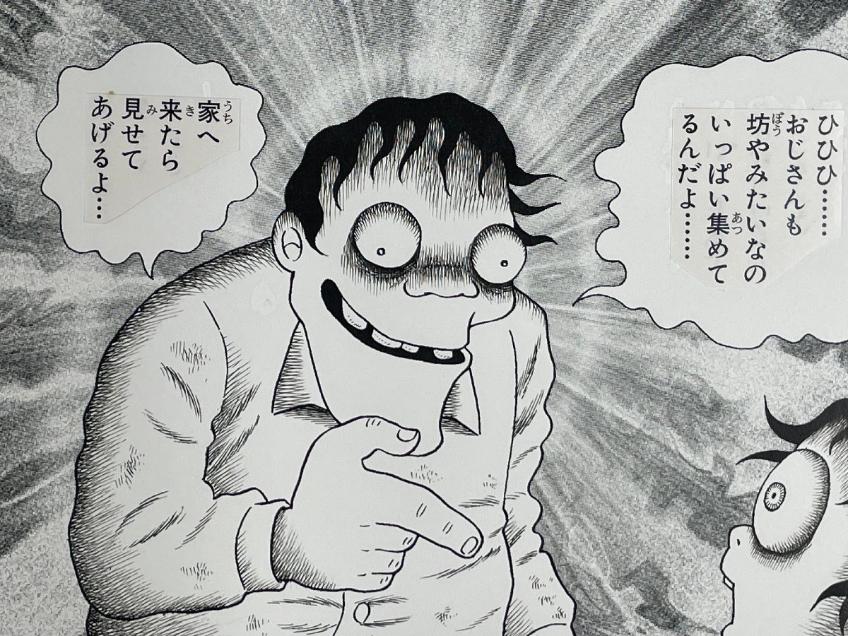 Yahoo!オークション -「日野日出志」(サイン、直筆画) の落札 Yahoo!オークション -「日野日出志」(サイン、直筆画) の落札
