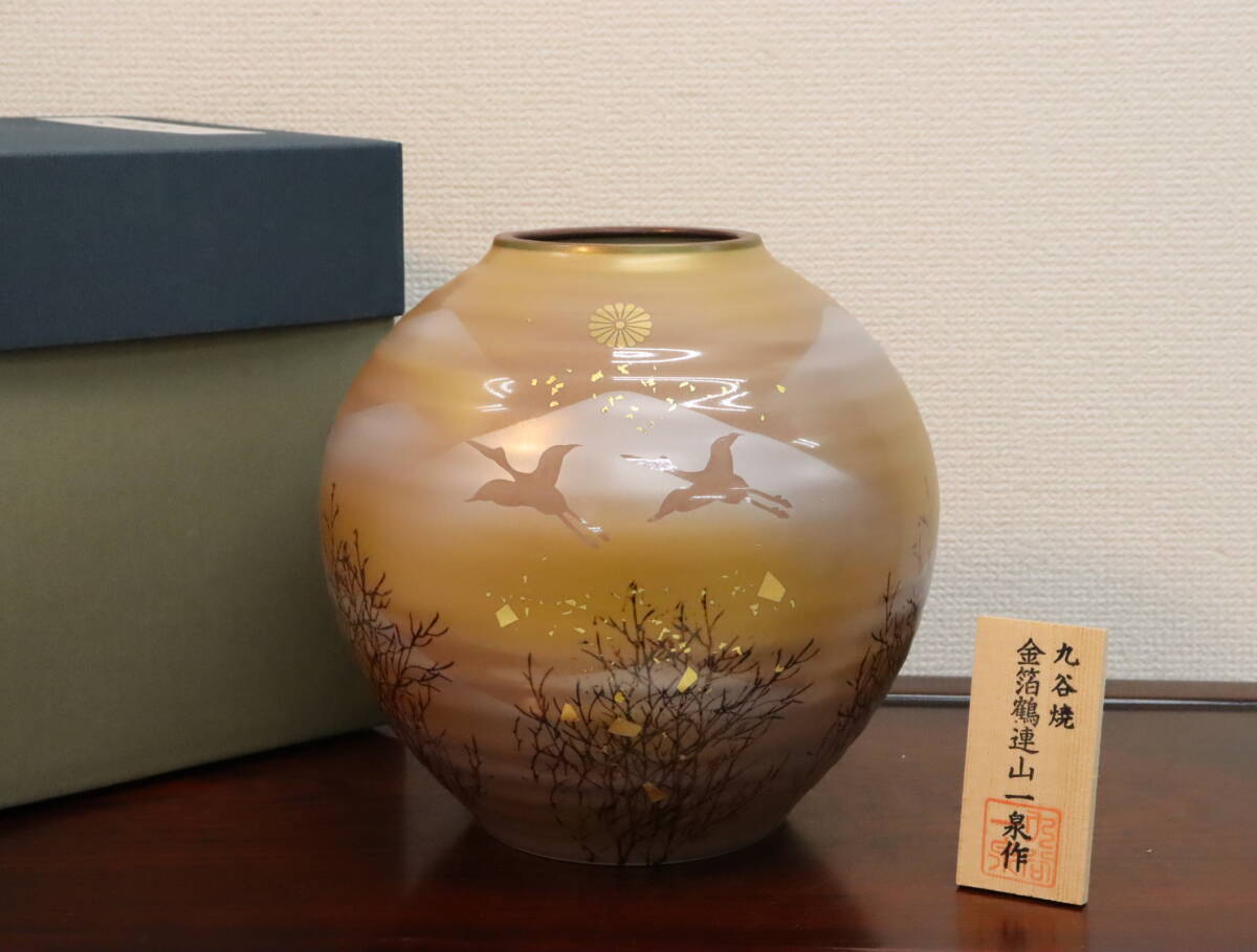 Yahoo!オークション -「飾り壺」(九谷) (日本の陶磁)の落札相場 Yahoo!オークション -「飾り壺」(九谷) (日本の陶磁)の落札相場