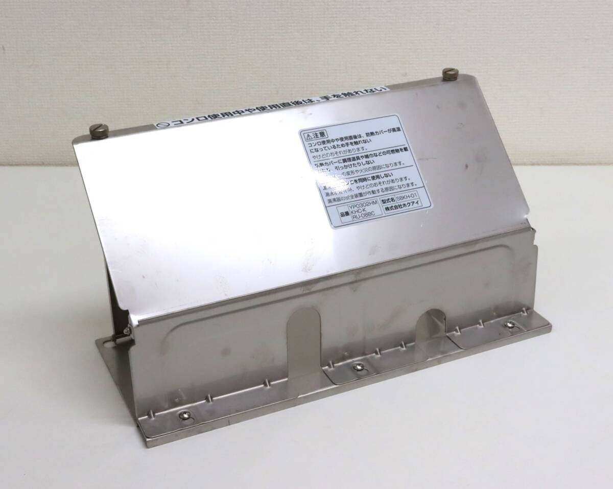 パロマ 防熱板B ステンレス製防熱板 : AQプラネット - 通販