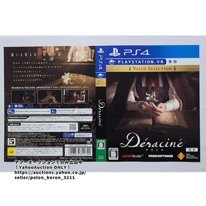 【非売品 店頭展示用 見本ダミージャケットのみ】Deracine デラシネ 未使用品 ディスプレイ用 販促 告知 ゲームグッズ PS4 ソフトなし