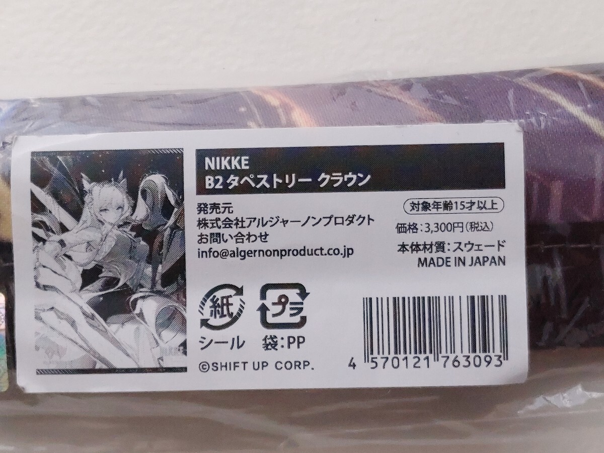 2025年最新】Yahoo!オークション -nikke タペストリーの中古品