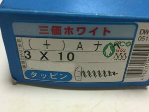 ＋タッピング　ナベビス　Aタイプ　3x10L 200個/1セット　JB02042